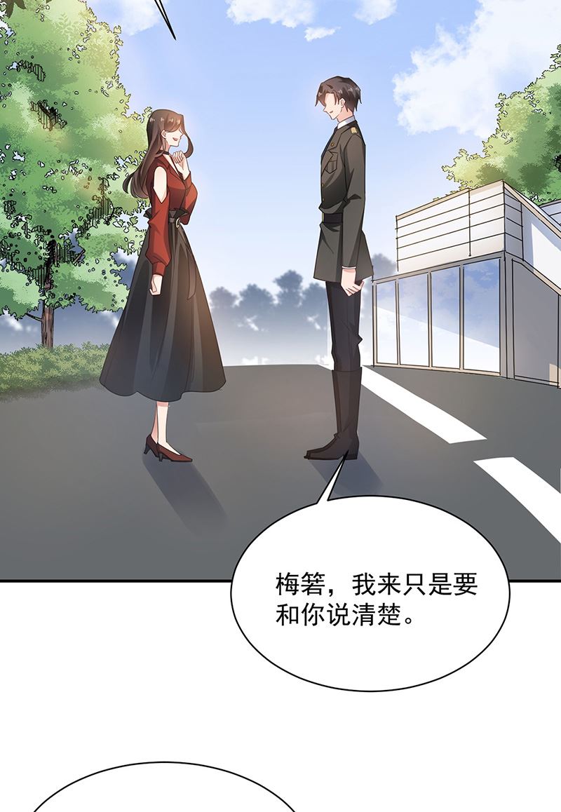 盛世甜愛：易少的小萌妻 - 第65話 這就是你的目的？(1/2) - 4