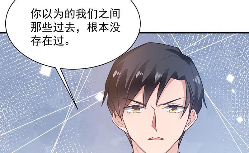 盛世甜愛：易少的小萌妻 - 第65話 這就是你的目的？(1/2) - 5