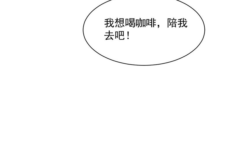 盛世甜愛：易少的小萌妻 - 第65話 這就是你的目的？(1/2) - 2