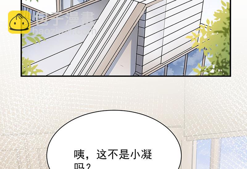 盛世甜愛：易少的小萌妻 - 第65話 這就是你的目的？(1/2) - 4