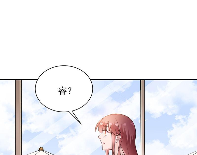 盛世甜愛：易少的小萌妻 - 第65話 這就是你的目的？(1/2) - 1