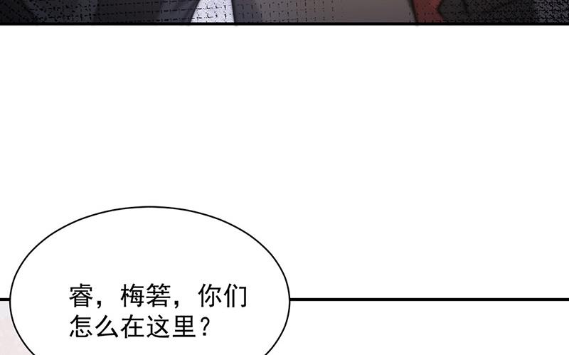 盛世甜愛：易少的小萌妻 - 第65話 這就是你的目的？(1/2) - 6