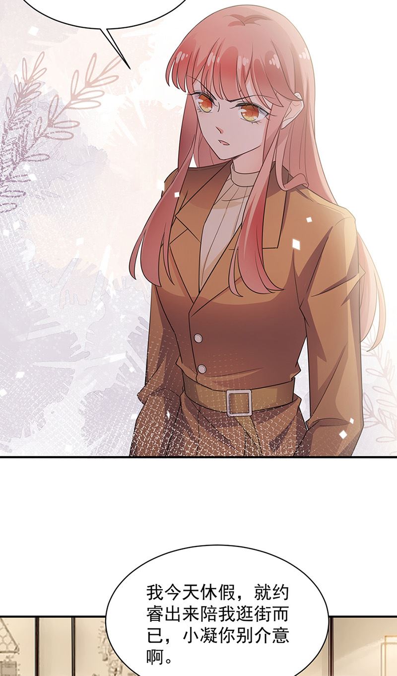 盛世甜愛：易少的小萌妻 - 第65話 這就是你的目的？(1/2) - 7