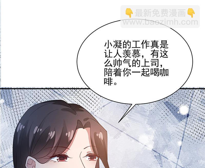 盛世甜愛：易少的小萌妻 - 第65話 這就是你的目的？(2/2) - 6