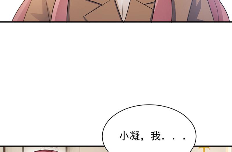 盛世甜愛：易少的小萌妻 - 第65話 這就是你的目的？(2/2) - 4