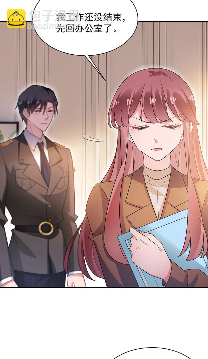 盛世甜愛：易少的小萌妻 - 第65話 這就是你的目的？(2/2) - 6