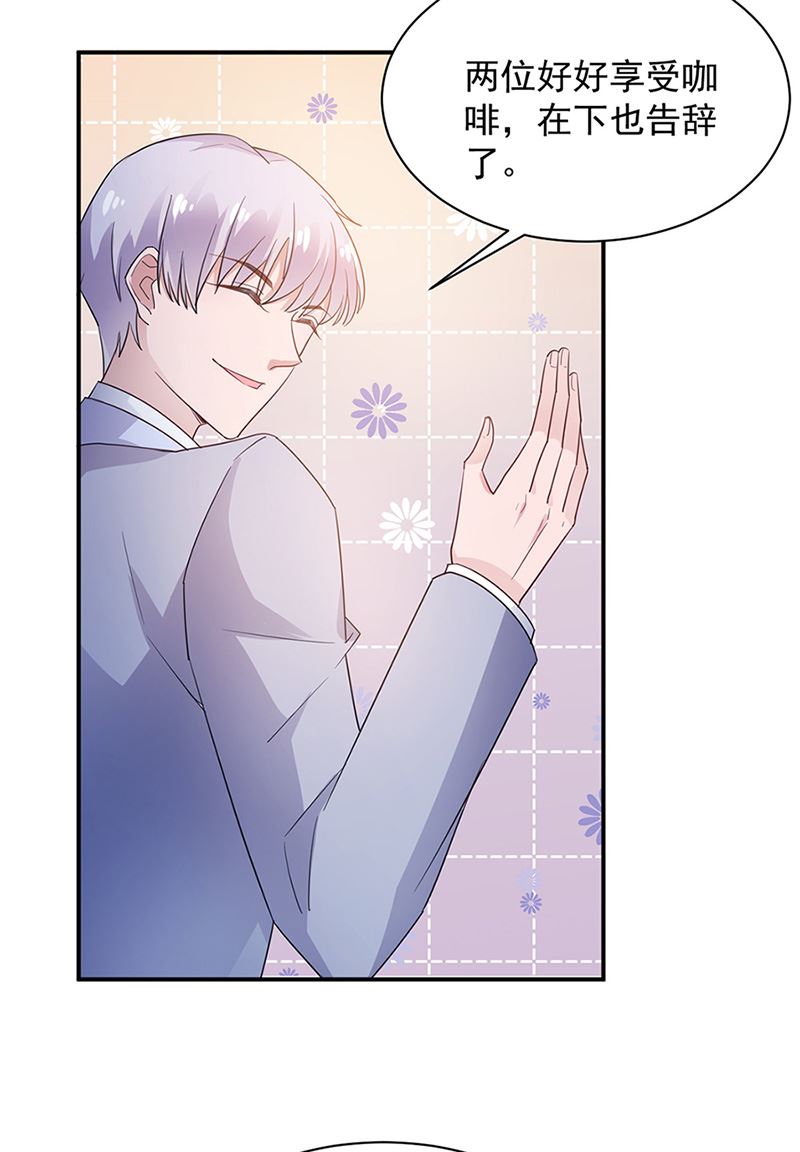 盛世甜愛：易少的小萌妻 - 第65話 這就是你的目的？(2/2) - 1