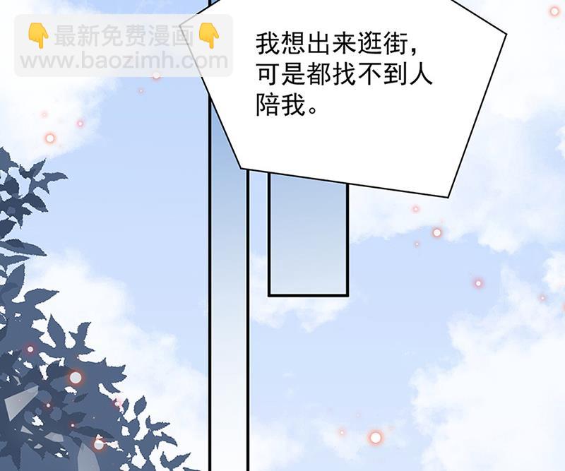 盛世甜愛：易少的小萌妻 - 第65話 這就是你的目的？(1/2) - 8