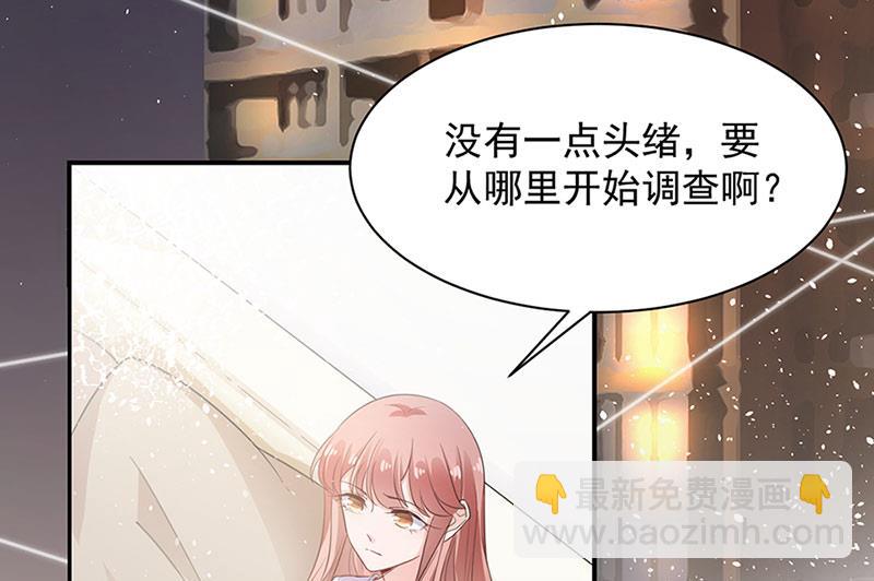 盛世甜愛：易少的小萌妻 - 第67話 看你還敢不敢(1/2) - 2