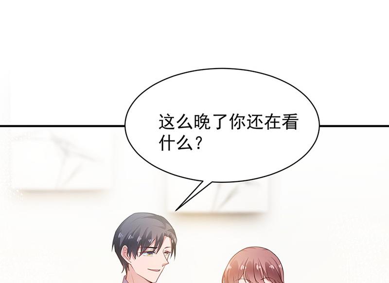 盛世甜愛：易少的小萌妻 - 第67話 看你還敢不敢(1/2) - 6