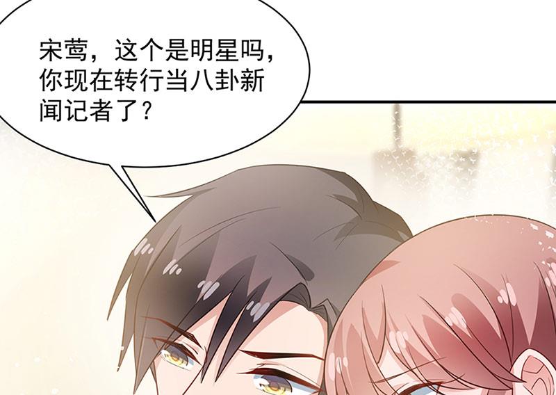 盛世甜愛：易少的小萌妻 - 第67話 看你還敢不敢(1/2) - 1