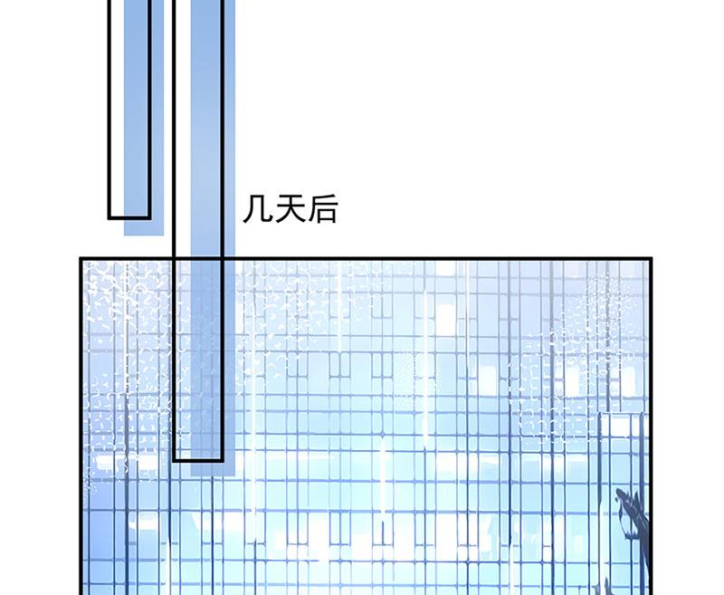 盛世甜愛：易少的小萌妻 - 第67話 看你還敢不敢(2/2) - 1