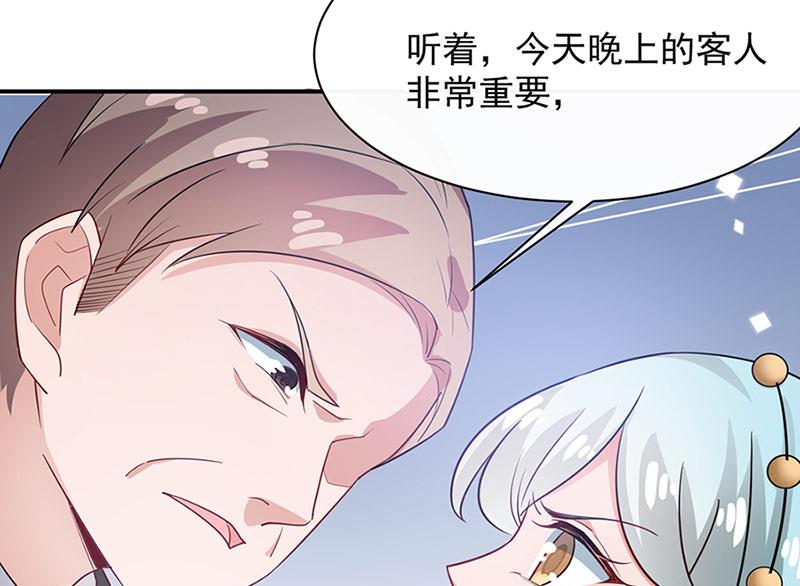 盛世甜愛：易少的小萌妻 - 第67話 看你還敢不敢(2/2) - 1