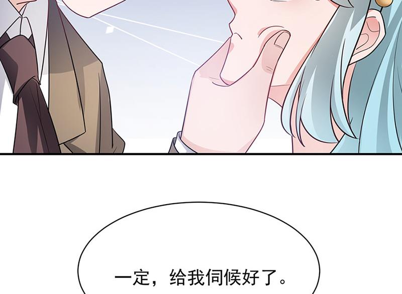 盛世甜愛：易少的小萌妻 - 第67話 看你還敢不敢(2/2) - 2