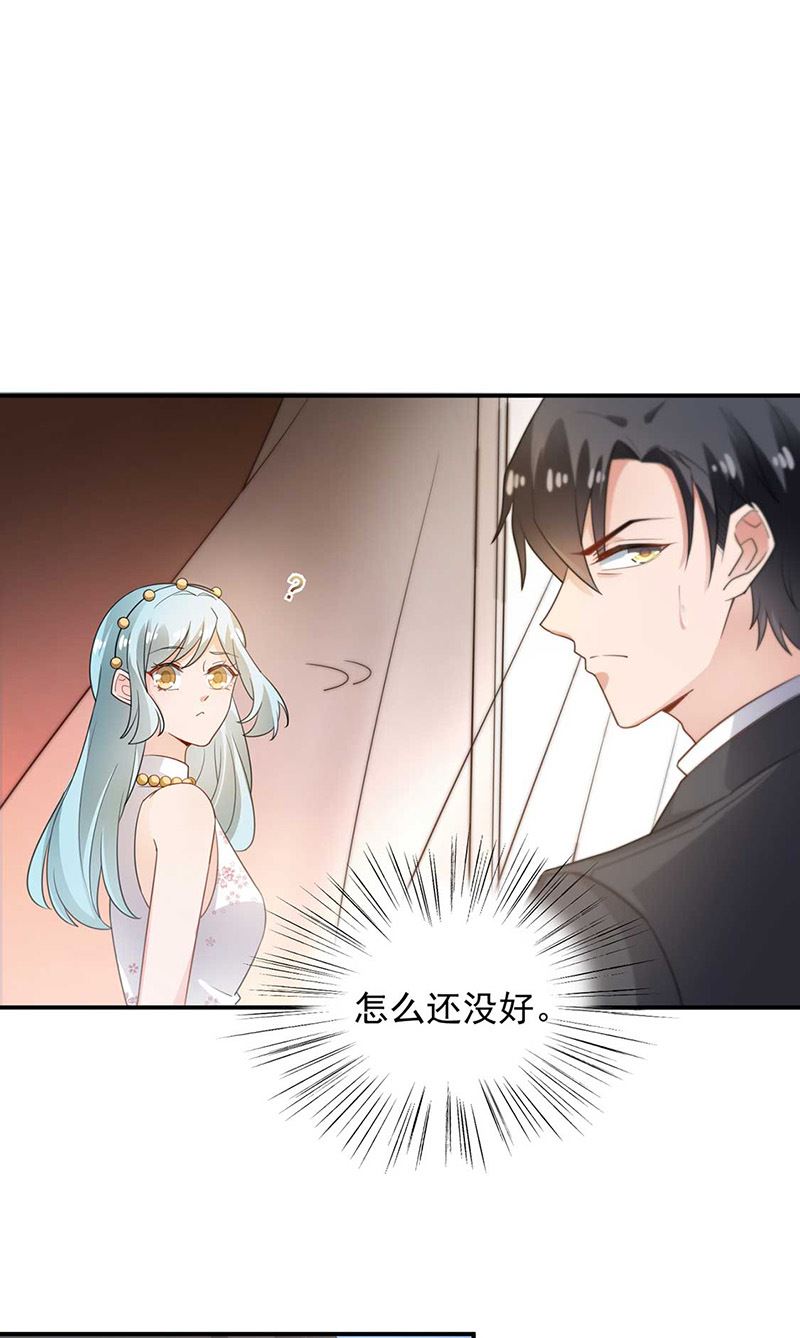 盛世甜愛：易少的小萌妻 - 第69話 你要找金川？(1/2) - 8