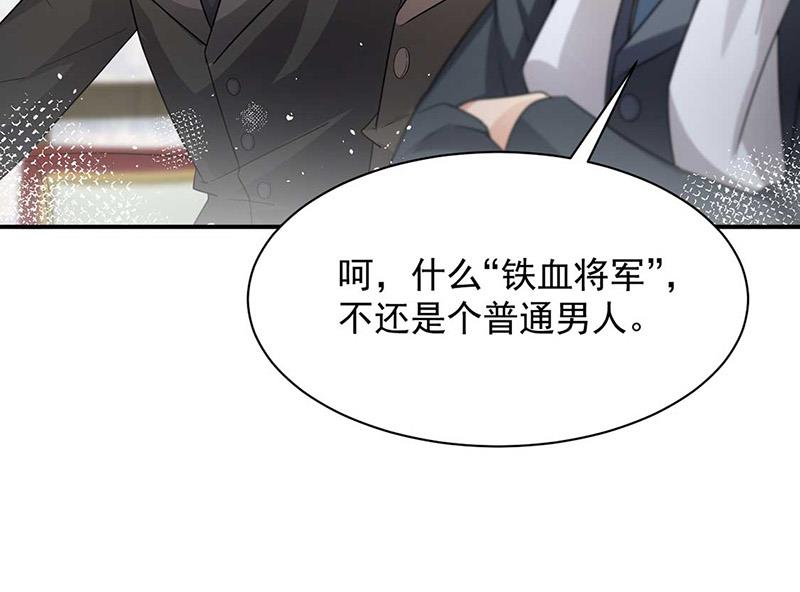 盛世甜愛：易少的小萌妻 - 第69話 你要找金川？(1/2) - 1