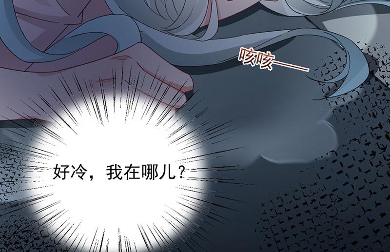 盛世甜愛：易少的小萌妻 - 第71話 黑暗的回憶(1/2) - 8