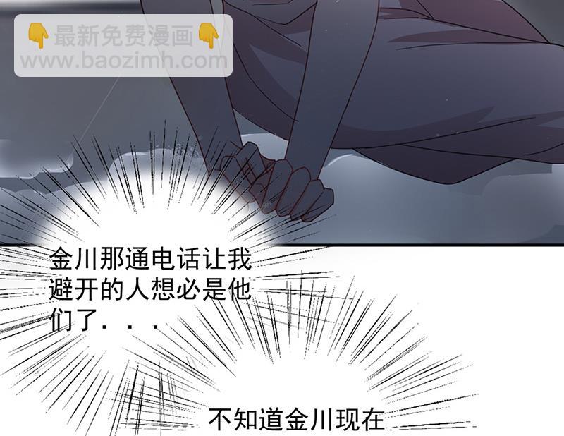 盛世甜愛：易少的小萌妻 - 第71話 黑暗的回憶(1/2) - 7