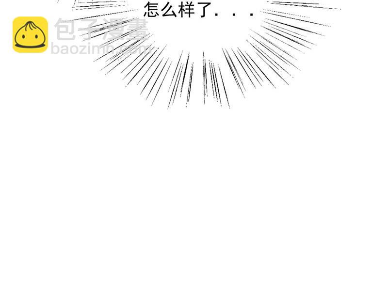 盛世甜愛：易少的小萌妻 - 第71話 黑暗的回憶(1/2) - 8