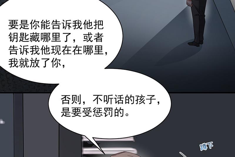 盛世甜爱：易少的小萌妻 - 第71话 黑暗的回忆(1/2) - 3