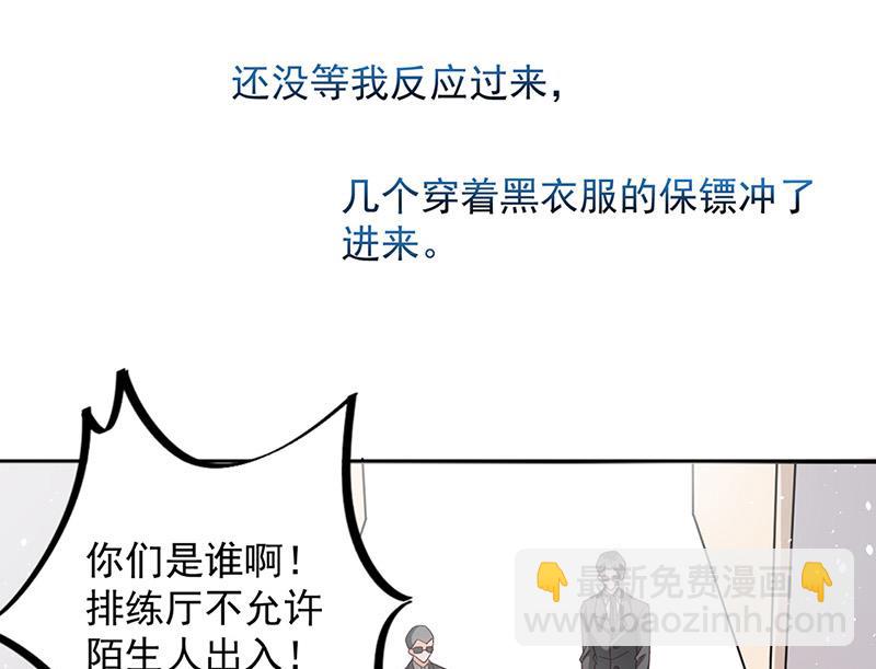 盛世甜愛：易少的小萌妻 - 第71話 黑暗的回憶(1/2) - 4