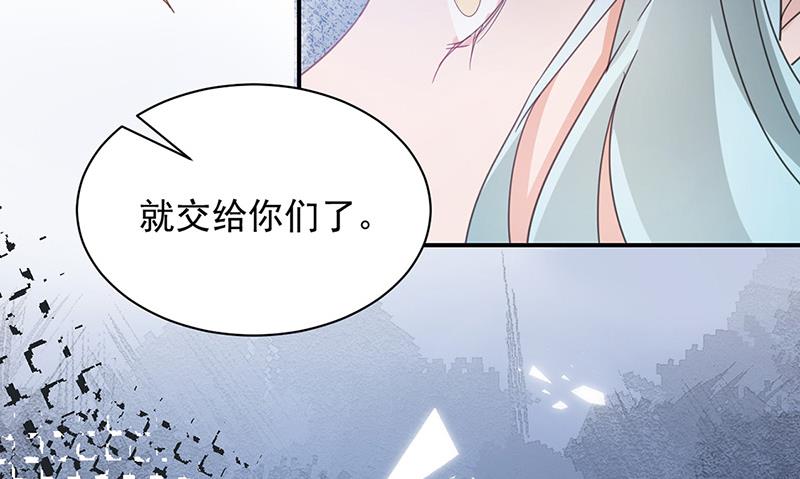 盛世甜愛：易少的小萌妻 - 第71話 黑暗的回憶(1/2) - 2
