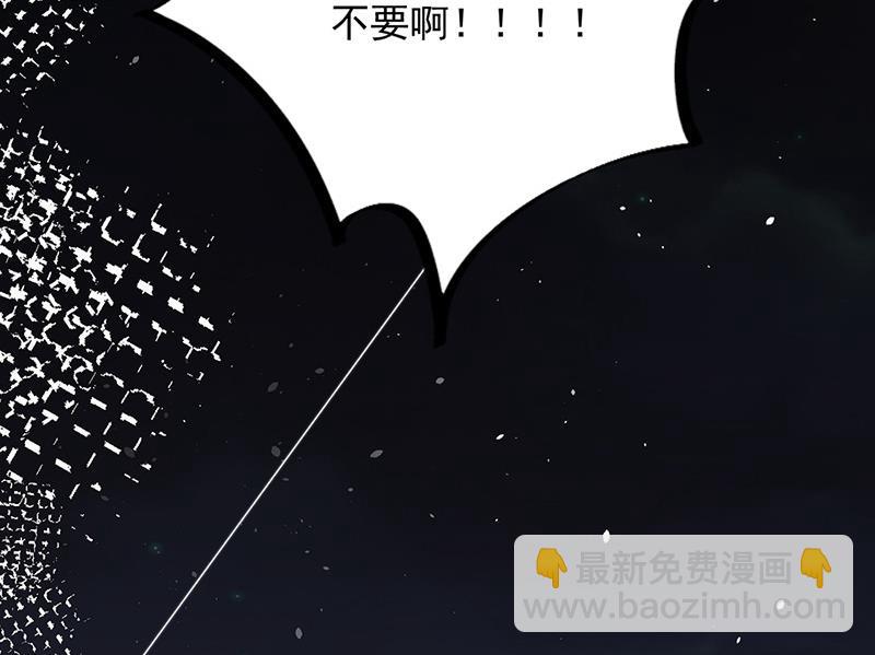 盛世甜愛：易少的小萌妻 - 第71話 黑暗的回憶(2/2) - 5