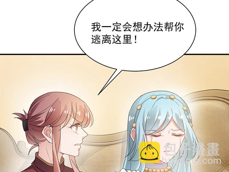 盛世甜愛：易少的小萌妻 - 第71話 黑暗的回憶(2/2) - 2