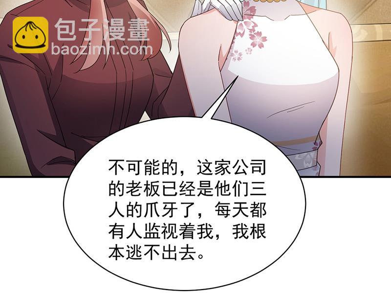 盛世甜愛：易少的小萌妻 - 第71話 黑暗的回憶(2/2) - 3