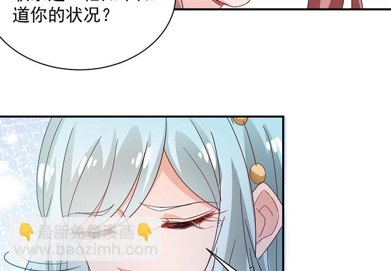 盛世甜愛：易少的小萌妻 - 第71話 黑暗的回憶(2/2) - 5