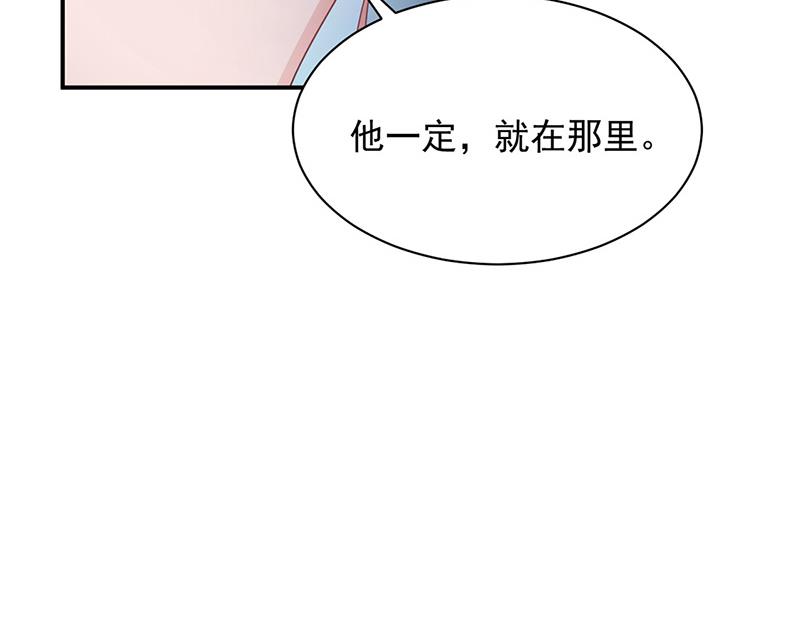 盛世甜愛：易少的小萌妻 - 第71話 黑暗的回憶(2/2) - 3