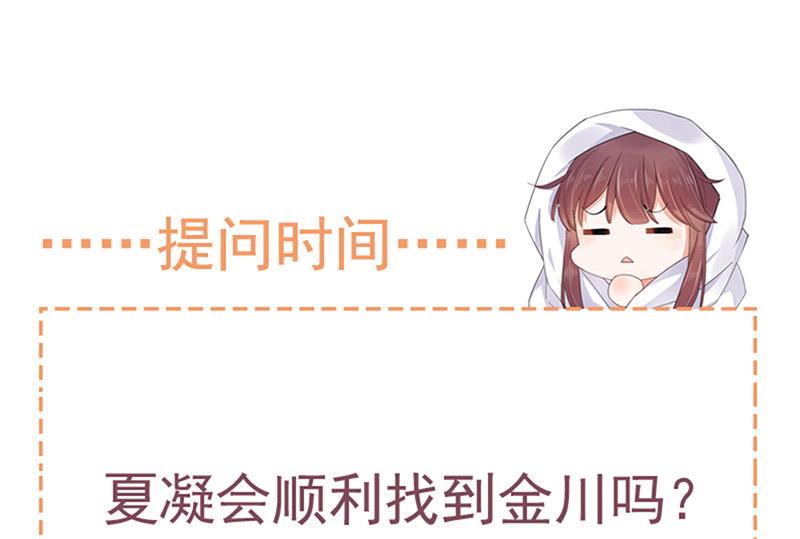 盛世甜愛：易少的小萌妻 - 第71話 黑暗的回憶(2/2) - 4