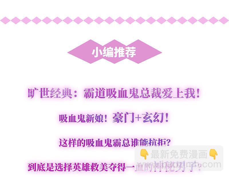 盛世甜愛：易少的小萌妻 - 第71話 黑暗的回憶(2/2) - 1