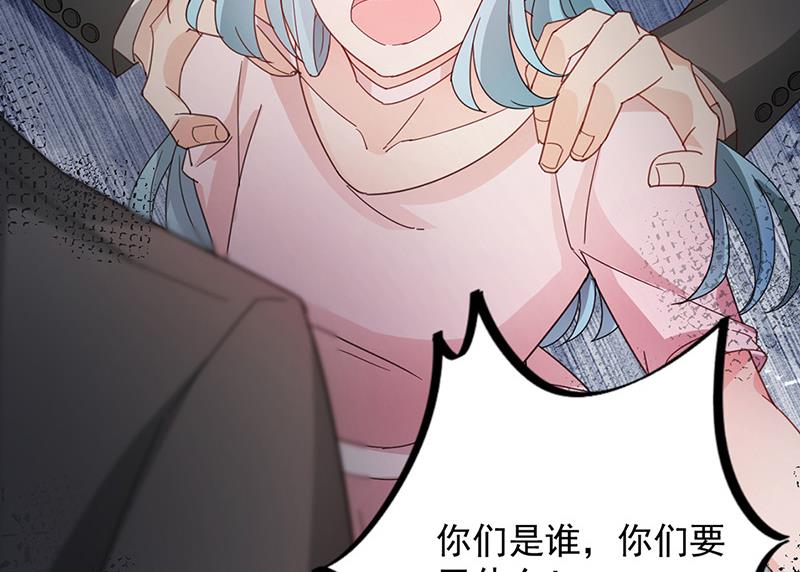 盛世甜愛：易少的小萌妻 - 第71話 黑暗的回憶(1/2) - 8