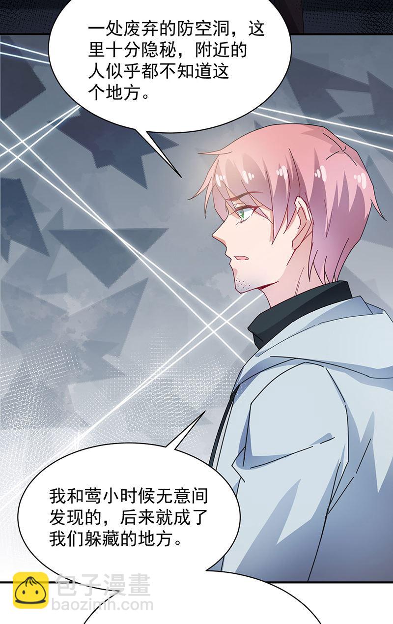 盛世甜愛：易少的小萌妻 - 第73話 讓她解脫(1/2) - 3