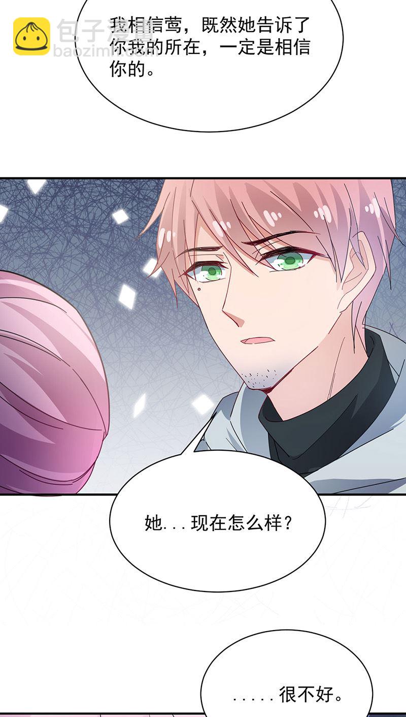 盛世甜愛：易少的小萌妻 - 第73話 讓她解脫(1/2) - 4