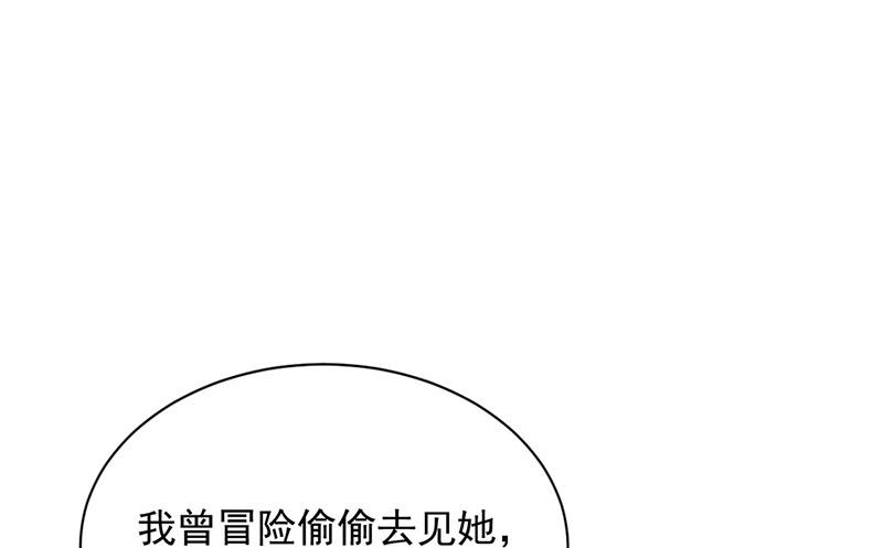 盛世甜愛：易少的小萌妻 - 第73話 讓她解脫(1/2) - 8