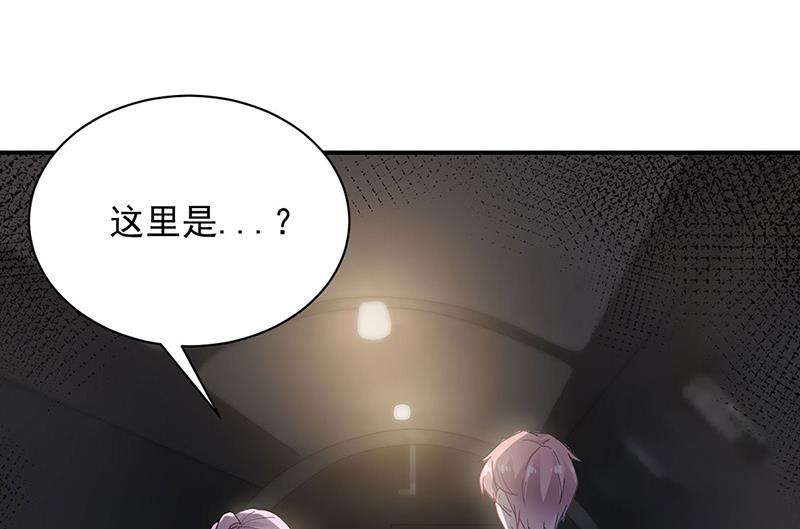 盛世甜愛：易少的小萌妻 - 第73話 讓她解脫(1/2) - 1