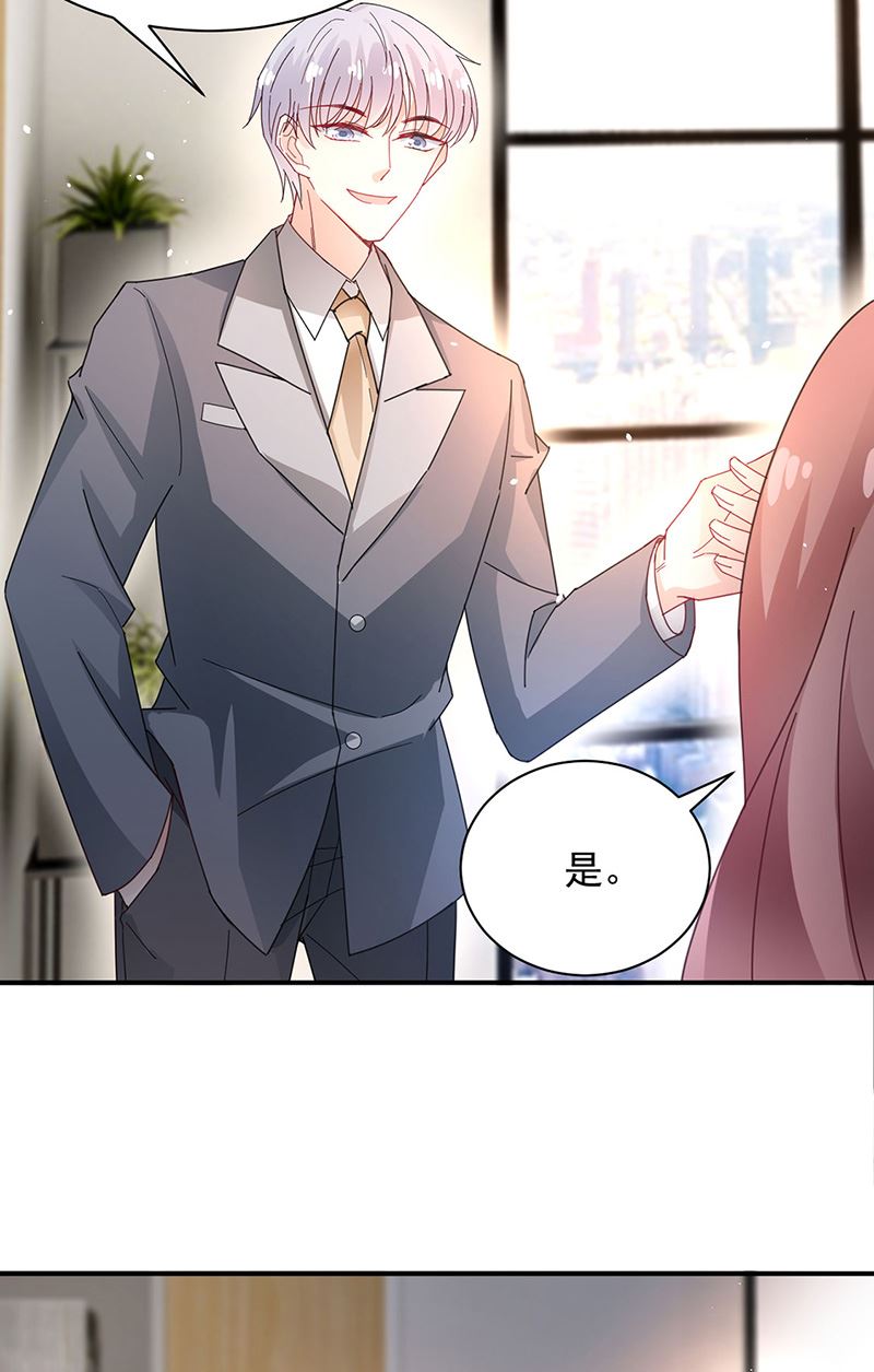 盛世甜愛：易少的小萌妻 - 第75話 宋鶯之死(1/2) - 1