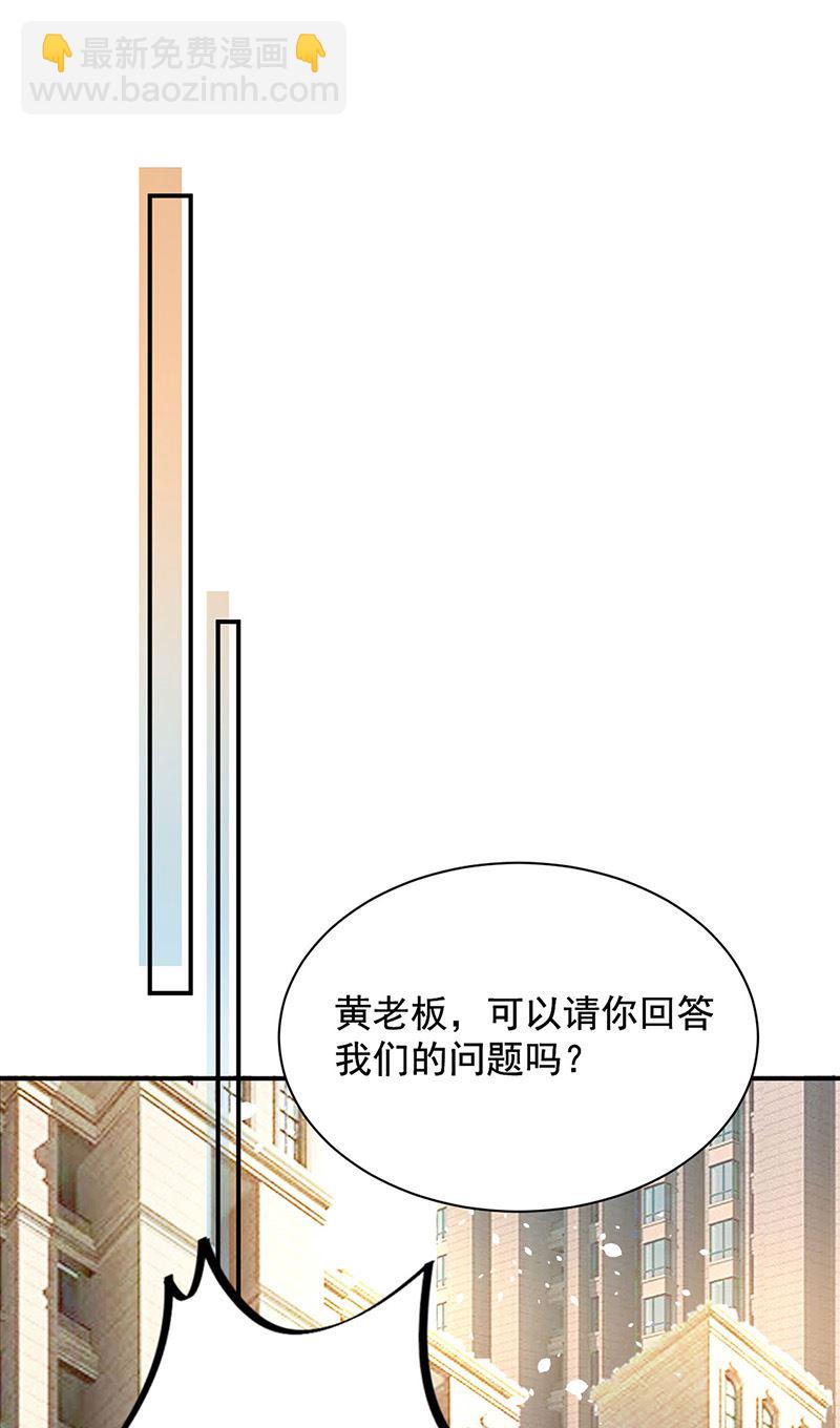 盛世甜愛：易少的小萌妻 - 第75話 宋鶯之死(1/2) - 3