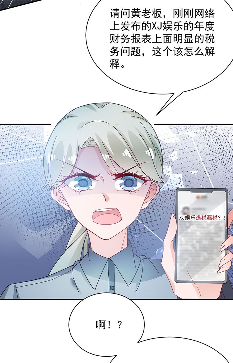 盛世甜愛：易少的小萌妻 - 第75話 宋鶯之死(1/2) - 7