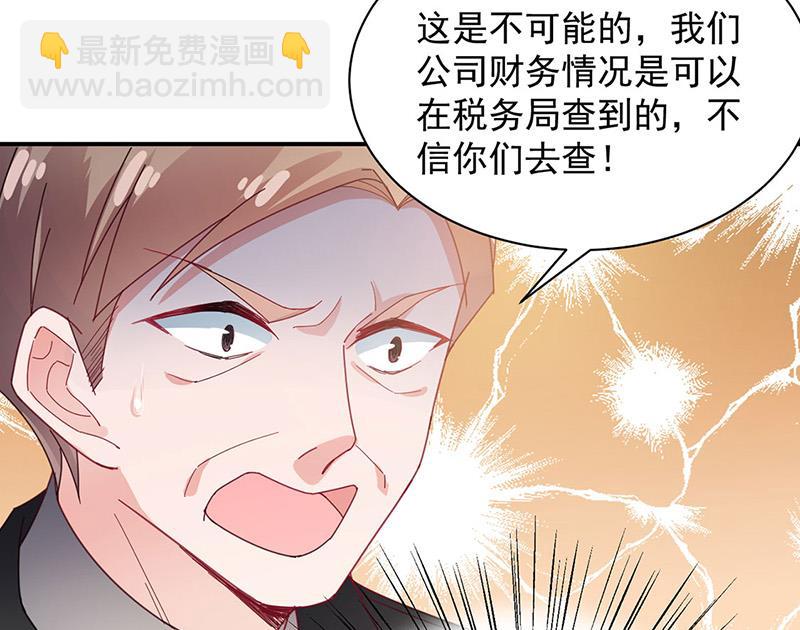 盛世甜爱：易少的小萌妻 - 第75话 宋莺之死(1/2) - 8