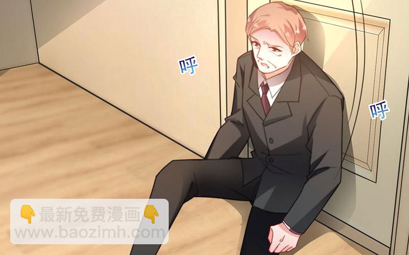 盛世甜愛：易少的小萌妻 - 第75話 宋鶯之死(1/2) - 7