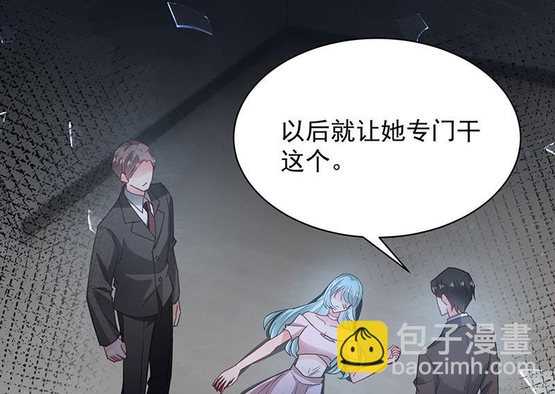 盛世甜愛：易少的小萌妻 - 第75話 宋鶯之死(1/2) - 3