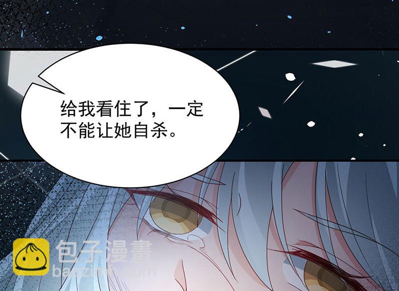 盛世甜愛：易少的小萌妻 - 第75話 宋鶯之死(1/2) - 5