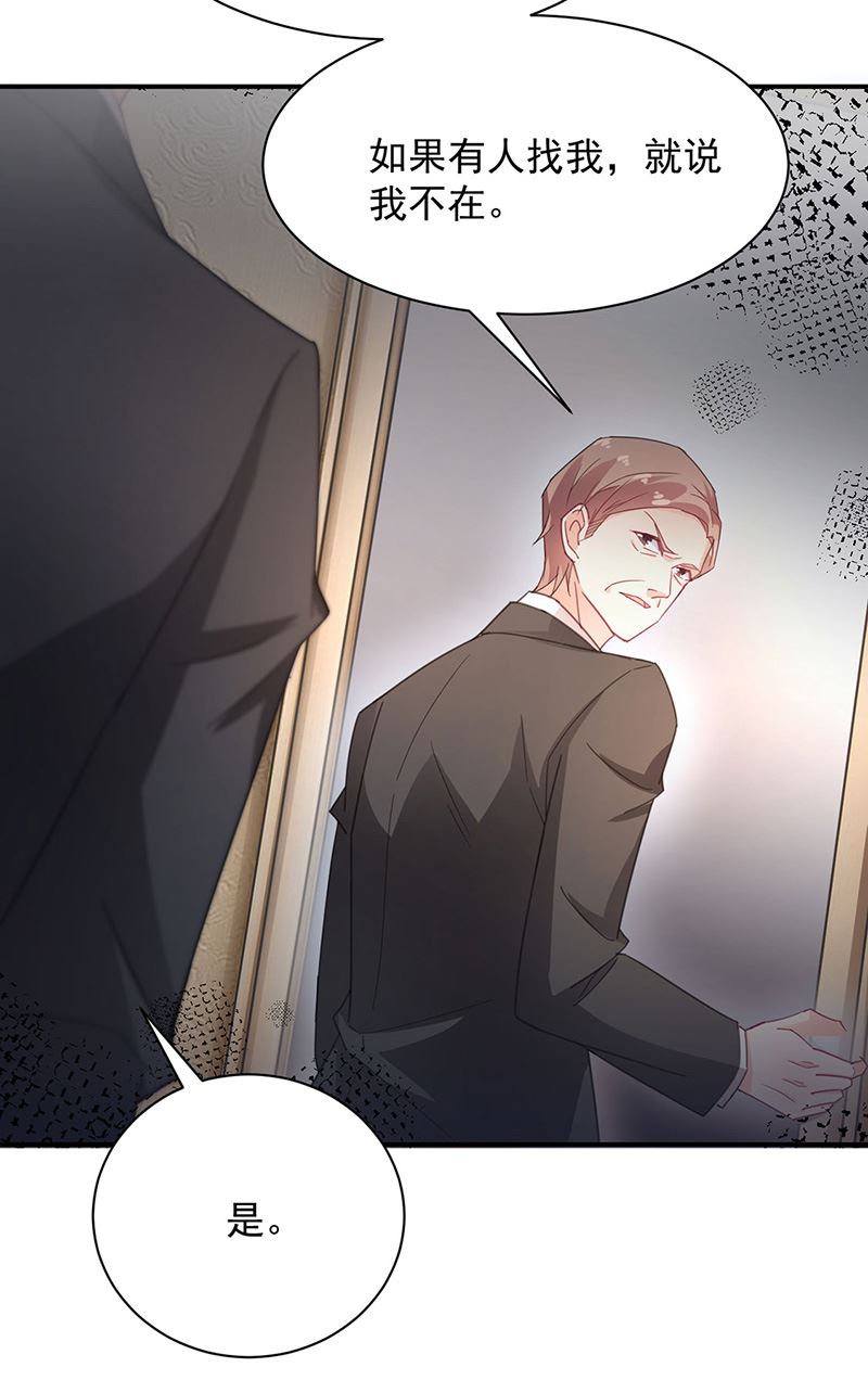 盛世甜愛：易少的小萌妻 - 第75話 宋鶯之死(1/2) - 4