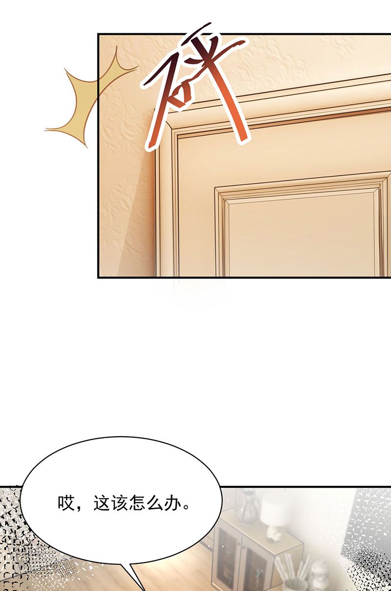 盛世甜愛：易少的小萌妻 - 第75話 宋鶯之死(1/2) - 5