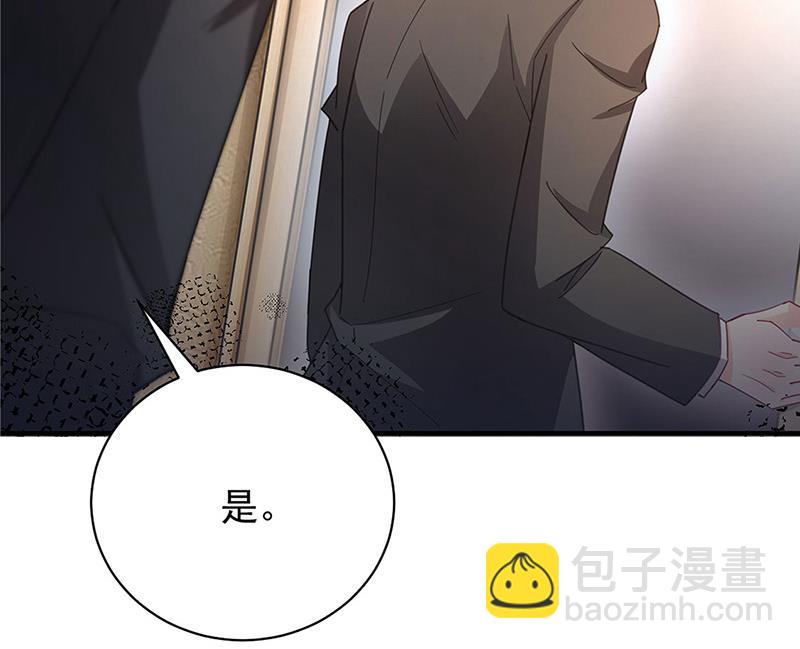 盛世甜愛：易少的小萌妻 - 第75話 宋鶯之死(2/2) - 3