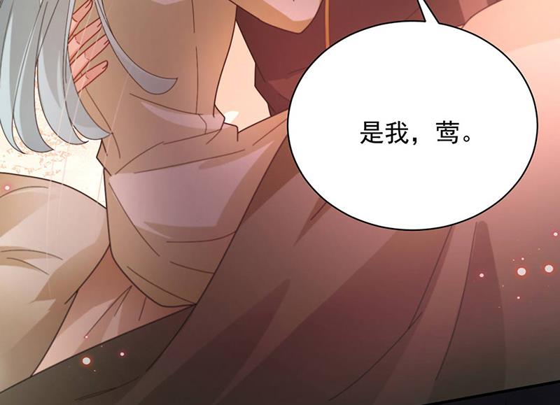 盛世甜愛：易少的小萌妻 - 第77話 甦醒(1/2) - 4