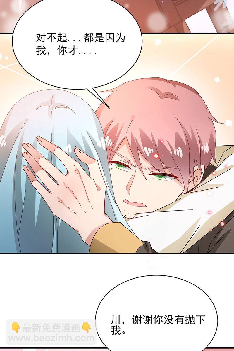 盛世甜愛：易少的小萌妻 - 第77話 甦醒(1/2) - 1